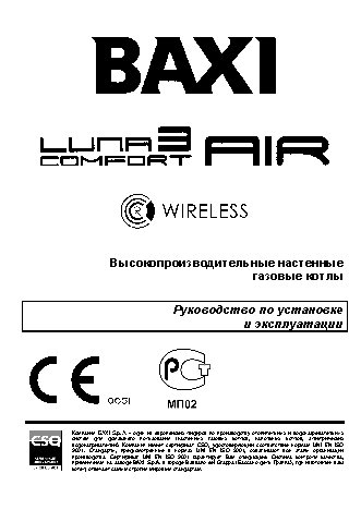 BAXI LUNA-3 COMFORT AIR