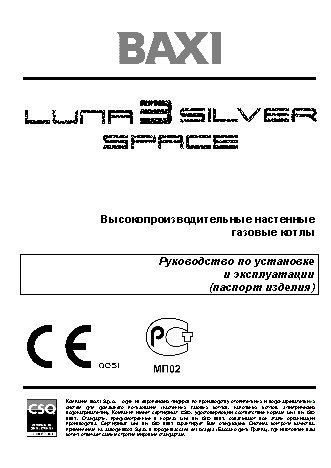 BAXI LUNA-3 Space