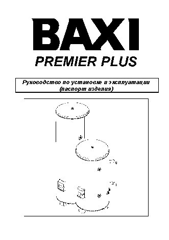 BAXI Premier Plus 100