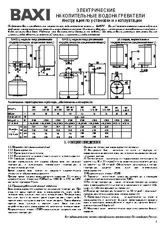 BAXI SR 515 (SL) (CR)