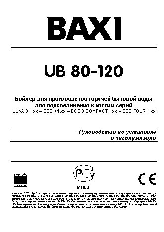 BAXI UB 80-120