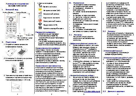 BB-MOBILE VOIIS Comfort