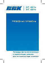 BBK BKT-100 RU
