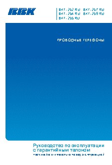 BBK BKT-254 RU