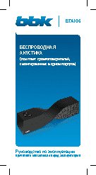 BBK BTA106