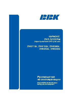BBK DV626 SI