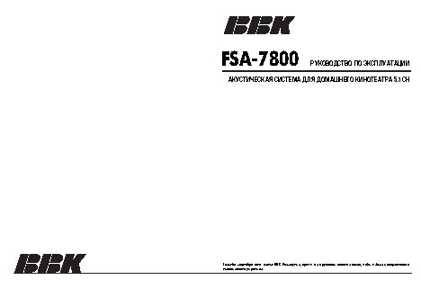 BBK FSA-7800