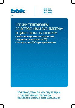 BBK LED2452FDTG