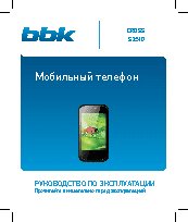 BBK S3510 CROSS