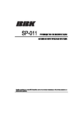 BBK SP-011