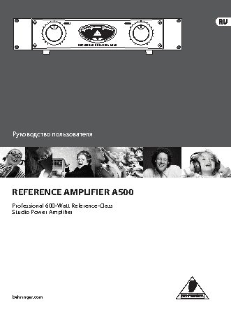 BEHRINGER A 500 REFERENCE AMPLIFIER