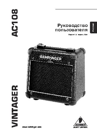 BEHRINGER VINTAGER AC108