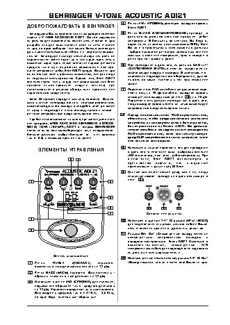 BEHRINGER ADI21 V-TONE ACOUSTIC