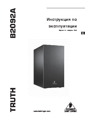 BEHRINGER B 2092A TRUTH