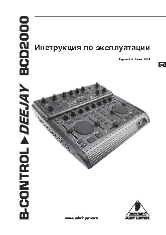 BEHRINGER B-CONTROL DEEJAY BCD2000