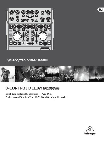 BEHRINGER B-CONTROL DEEJAY BCD3000