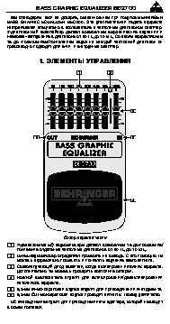 BEHRINGER BASS GRAPHIC EQUALIZER BEQ 700