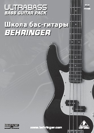 BEHRINGER BASS GUITAR PACK