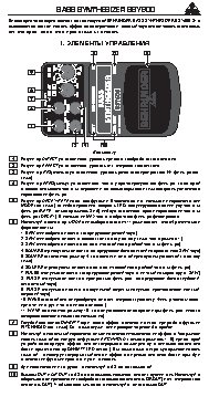 BEHRINGER BASS SYNTHTSIZER BSY600