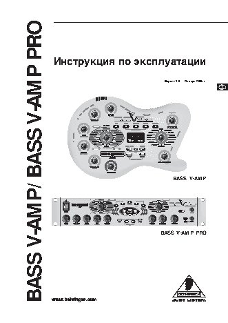 BEHRINGER BASS V-AMP PRO