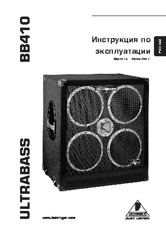 BEHRINGER BB 410 ULTRABASS