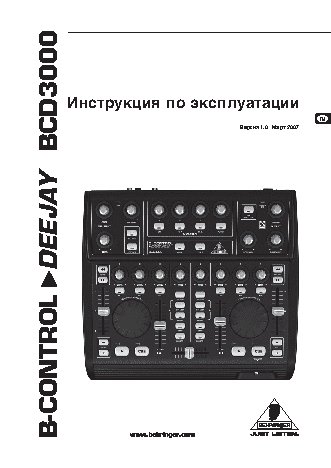 BEHRINGER BCD 3000 B-CONTROL DEEJAY