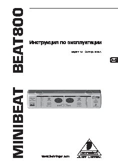 BEHRINGER BEAT 800 MINIBEAT