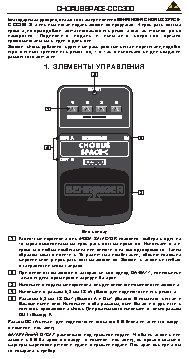 BEHRINGER CC300 CHORUS SPACE-C