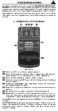 BEHRINGER CD400 CHORUS SPACE-D