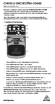 BEHRINGER CHORUS ORCHESTRA CO600