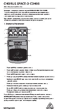 BEHRINGER CHORUS SPACE-D CD400
