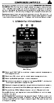 BEHRINGER CL 9 COMPRESSOR/LIMITER