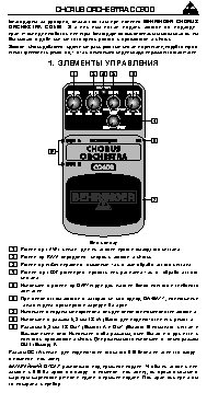 BEHRINGER CO600 CHORUS ORCHESTRA
