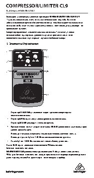 BEHRINGER COMPRESSOR/LIMITER CL9