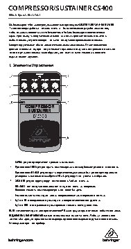 BEHRINGER COMPRESSOR/SUSTAINER CS400