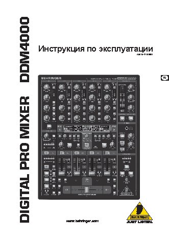 BEHRINGER DDM 4000 DIGITAL PRO MIXER