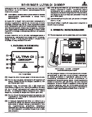 BEHRINGER DI 600P ULTRA-DI