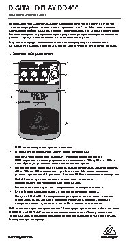BEHRINGER DIGITAL DELAY DD400