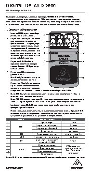 BEHRINGER DIGITAL DELAY DD600