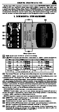 BEHRINGER DIGITAL MULTIFX FX 100