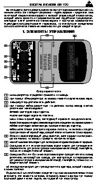 BEHRINGER DIGITAL REVERB DR100