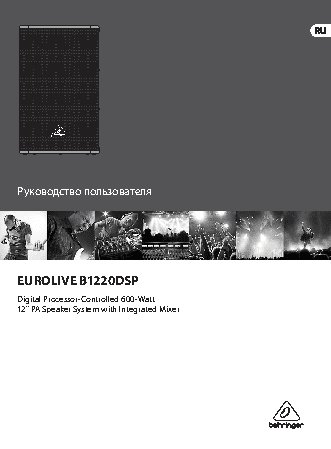 BEHRINGER EUROLIVE B1220DSP