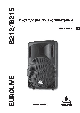 BEHRINGER EUROLIVE B215