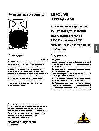 BEHRINGER EUROLIVE B315A