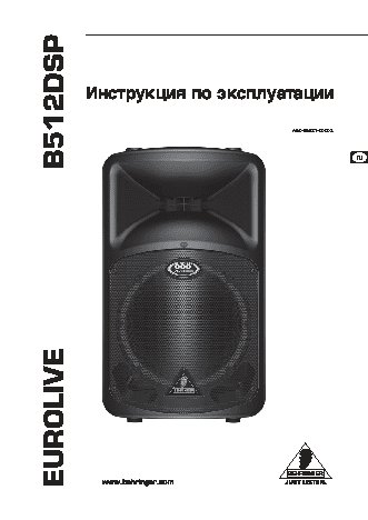 BEHRINGER EUROLIVE B512DSP