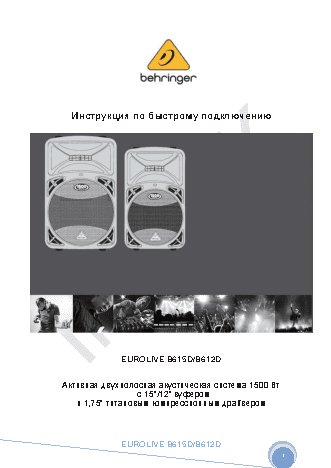 BEHRINGER EUROLIVE B615D