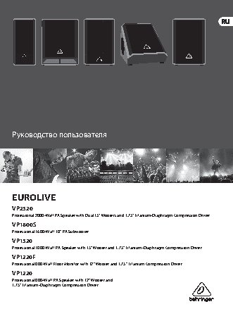 BEHRINGER EUROLIVE VP1800S