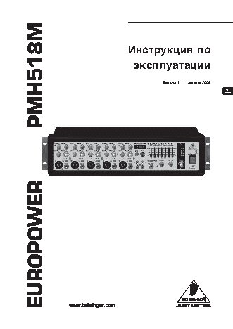 BEHRINGER EUROPOWER PMH 518M