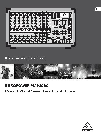 BEHRINGER EUROPOWER PMP2000