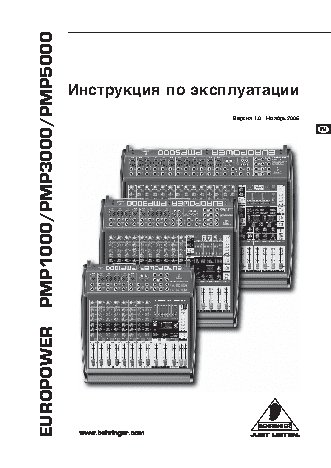 BEHRINGER EUROPOWER PMP 1000